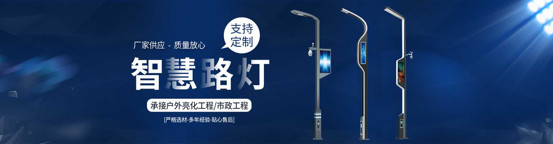 双江拉祜族佤族布朗族傣族自治县太阳能路灯定制厂家