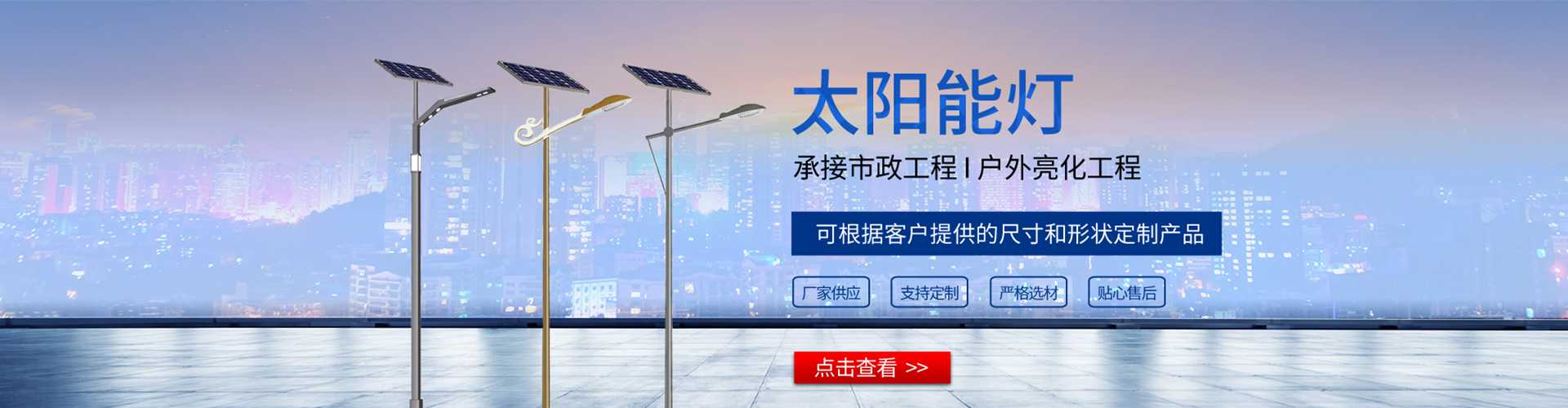 双江拉祜族佤族布朗族傣族自治县太阳能路灯哪家好